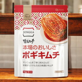 [冷] 宗家 白菜キムチ 1kg 白菜キムチ 韓国産キムチ 韓国 食材 韓国食品 宗家 韓国産 おかず おつまみ 韓国料理 韓国定番 韓国本場
