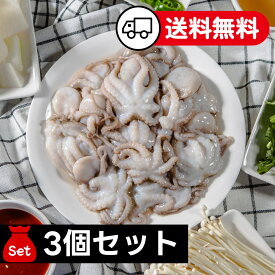 [凍]冷凍 イイダコ 400g 3個セット(880円×3個) 下処理済み タコ たこ 蛸 いいだこ　 唐揚げ 海鮮 鍋 おでん 海鮮グルメ 美味しい【送料無料】