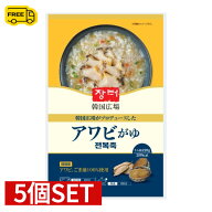 [韓国広場] アワビ粥 220g 5個セット(640円×5個)ワビがゆ/あわびがゆ/あわび粥/アワビ粥 あわびお粥/ ア…