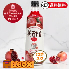 [CJ] もれなくプレゼント プチジェル 美酢 ミチョ ざくろ味 1箱(600円×12本) 送料無料 ミチョ 美酢 ダイエット酢 健康酢 酢飲料 飲むお酢 健康飲料 韓国飲み物