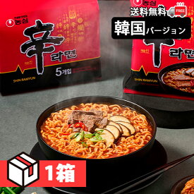 【送料無料】[農心] 辛ラーメン 120g 1箱40個(130円×40) 1BOX 袋ラーメン インスタント ラーメン 韓国 ラーメン 韓国食品 NONGSHIM 辛い 韓国料理 激辛 旨辛 農心