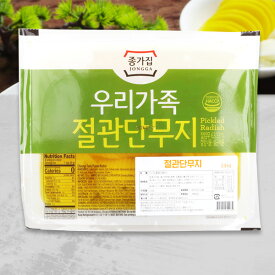 [冷]スライスたくあん2.8kg/半円形　韓国食品 韓国食材 大根漬け たくあん