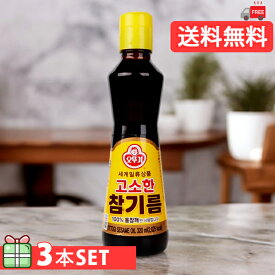 [オトゥギ] ごま油320ml (1300円×3本) 韓国調味料 韓国調味料 韓国食材 韓国料理 韓国食品 ゴマ【送料無料】