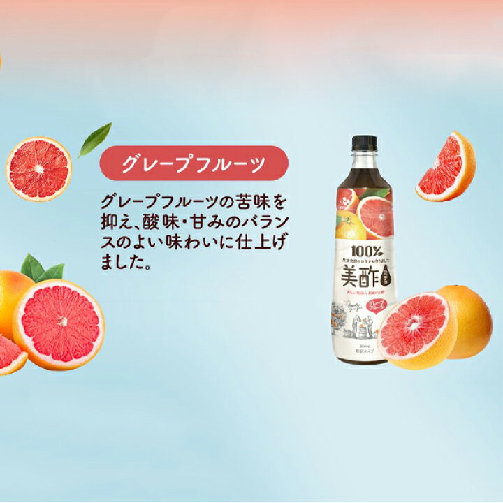 楽天市場】【送料無料】[CJ]プチジェル 美酢 ミチョ グレープフルーツ 