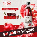 [CJ]プチジェル 美酢 ミチョ ざくろ味 1箱(520円×12本) 送料無料 ミチョ 美酢 ダイエット酢 健康酢 酢飲料 飲むお酢 …