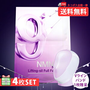 �y�l�R�|�X�ցz[numbuzin] 9�� NMN �o�C�I ���t�g ���b�s���O �}�X�N4���Z�b�g�i 575�~×4�� �j�i���o�[�Y�C�� ���ϕi �؍��R�X���y���������z