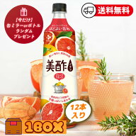 [CJ] もれなくプレゼント プチジェル 美酢 ミチョ グレープフルーツ味 1箱(550円×12本) 送料無料 ミチョ…
