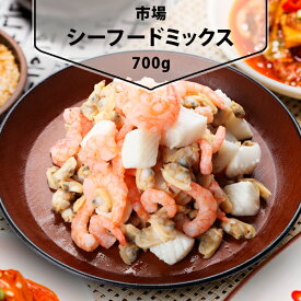 [凍] シーフードミックス700g 韓国市場 魚介類 おかず 韓国料理 韓国食材 韓国食品