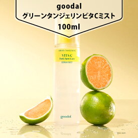 【送料無料】[goodal] グリーン タンジェリン ビタC ミスト 100ml ビタCセラムミスト 高保湿 化粧水ミスト 保湿ミスト ミストスプレー 毛穴ケア 化粧水 潤い 韓国市場