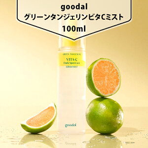 �y��������[goodal]�O���[�� �^���W�F���� �r�^C �~�X�g100ml/�r�^C�Z�����~�X�g ���ϐ��~�X�g �ێ��~�X�g �~�X�g�X�v���[ �ь��P�A ���ϐ� ���� �؍��s��