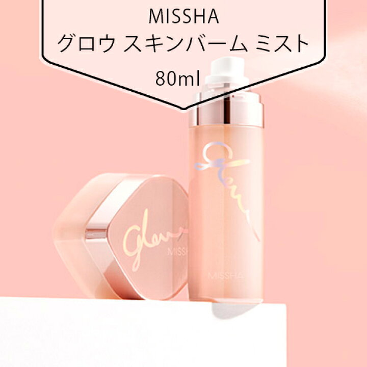 楽天市場】【送料無料】[MISSHA] ミシャ グロウ スキンバーム ミスト 