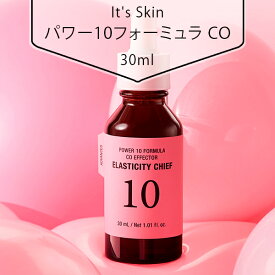 【送料無料】[It's Skin] イッツスキン パワー10フォーミュラ CO(AD)30ml リニューアル 保湿 潤い ケア 美容 韓国市場