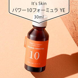 【送料無料】[It's Skin] イッツスキン パワー10フォーミュラ YE(AD)30ml リニューアル 保湿 潤い ケア 美容 韓国市場