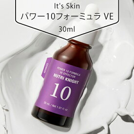 【送料無料】[It's Skin] イッツスキン パワー10フォーミュラ VE(AD) 30ml リニューアル 保湿 潤い ケア 美容 韓国市場