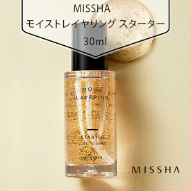【送料無料】[MISSHA] ミシャ モイストレイヤリング スターター30ml メイクアップ 滑らか 水分光彩 ケア 保湿 美容 韓国市場