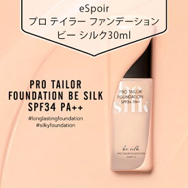 【送料無料】[eSpoir] エスポアプロテイラー ファンデーション ビー シルク SPF34 PA++ 30ml メイクアップ ケア 美容 韓国市場