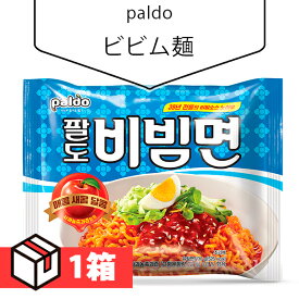 [paldo] ビビム麺130g 1箱(120円×20個)袋ラーメン 韓国らーめん パルド 韓国ラーメン インスタントラーメン 辛い うまい 冷たい 韓国食品 インスタントラーメン 韓国食材