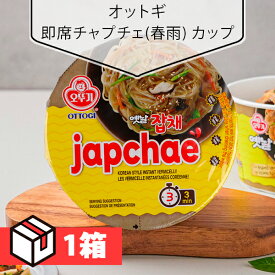 [オットギ] 即席チャプチェ(春雨) カップ 82.5g 1箱(280円×12個)カップラーメン 韓国食品 インスタントラーメン 韓国食材