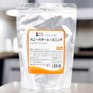 ハニーバターシーズニング500g