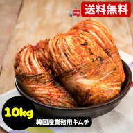 [冷] 韓国産 業務用 キムチ イェソダム 白菜キムチ 10kg 【送料無料】ポぎキムチ 韓国産キムチ 白菜キム…