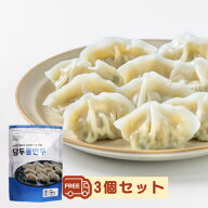 [凍]ダムドゥ 業務用 水餃子 1.35kg 【送料無料】3個セット(1600円×3個) 一口サイズ 餃子スープ　肉野菜…