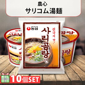 [農心] サリコム湯麺 110g 10個セット(165円×10個) 袋ラーメン カップラーメン 韓国ラーメン インスタントラーメン 韓国食品 韓国料理 韓国食材