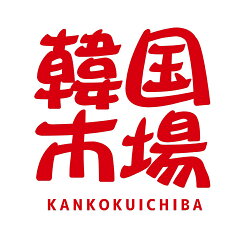 韓国食品コスメ楽天市場店
