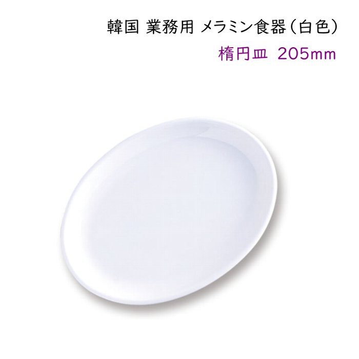 韓国 皿 - 皿の人気商品・通販・価格比較 - 価格.com