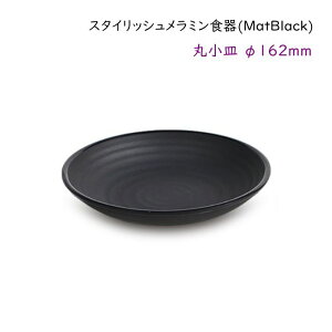 X^CbV ~H (Mat Black)yۏMzU162mmM y؎M 낢g܂