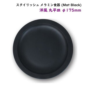 X^CbV ~H (Mat Black)ym ەM U175mmzm@JtFp̂ȂM