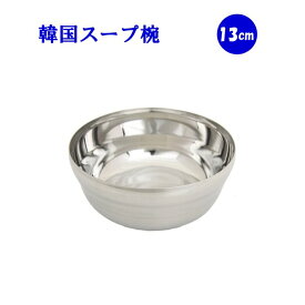 韓国スープ椀 13cm