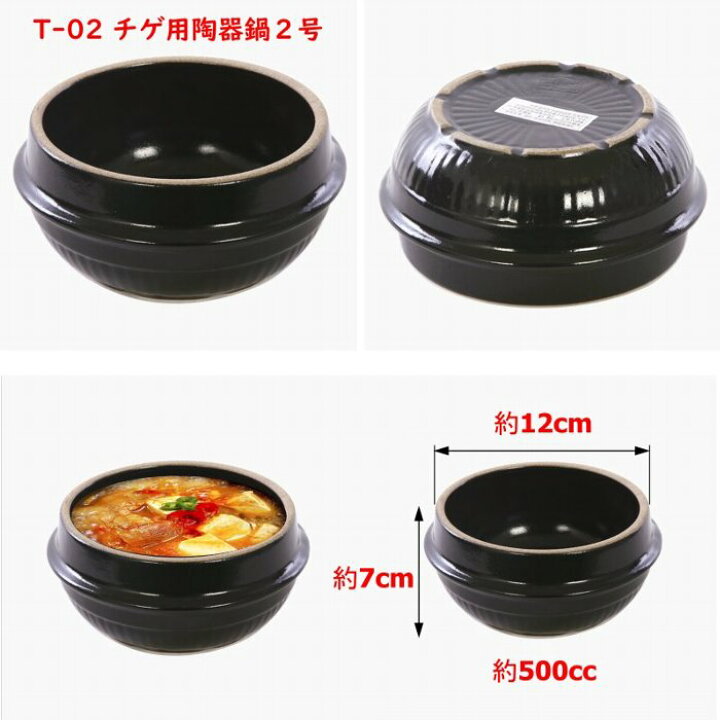 楽天市場】チゲ用陶器鍋【2号／12cm】（トゥッペギ） : 韓国鍋食器卸 