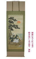 楽天市場】掛け軸 墨（アート・美術品・骨董品・民芸品｜ホビー）の通販