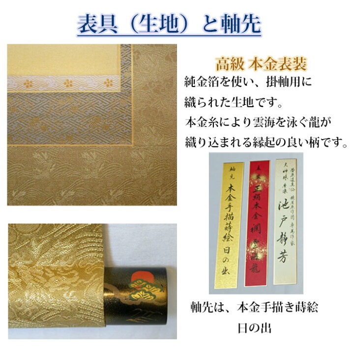 楽天市場】【天神様】掛軸 天神様掛軸 菅原道真公 ふくい鏡屋謹製 本金  