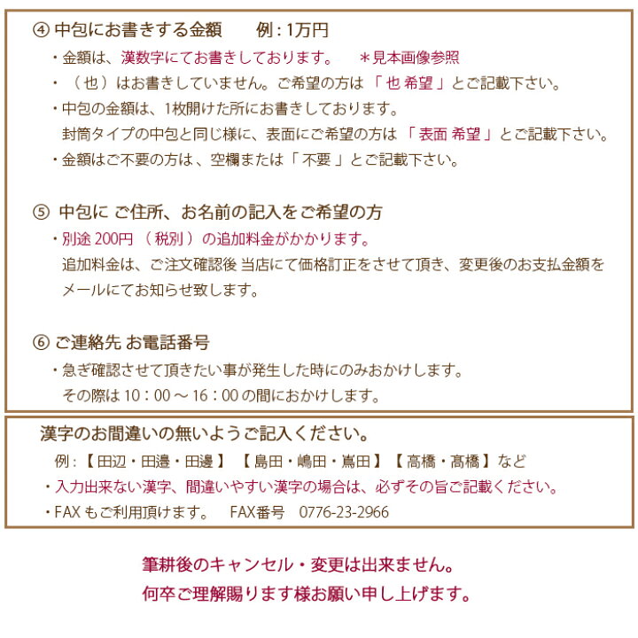 楽天市場】自社制作 金封 仏事用 のし袋 代筆無料 越前和紙 大阪折 
