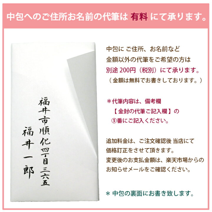 楽天市場】自社制作 金封 のし袋 代筆無料 災害御見舞 御見舞 義援金 