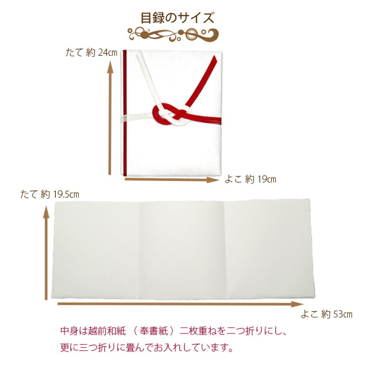 楽天市場】自社制作 贈呈目録 記念品目録 代筆料込み 赤白水引 あわじ 