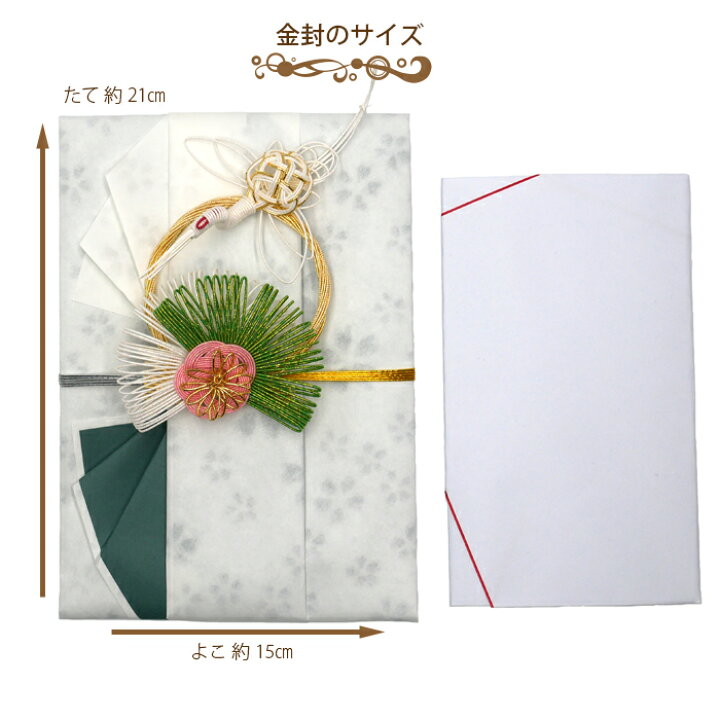 楽天市場】結納 結納品 お祝いセット 略式結納 結婚御祝い 代筆無料 ご 