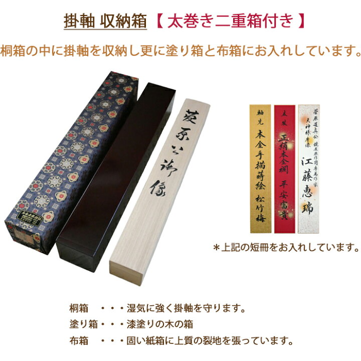 楽天市場】【天神様】【天神様 掛軸】【福井の天神様】【富山の天神様 