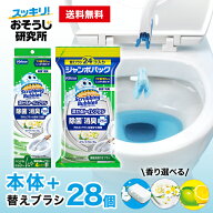 送料無料 流せるトイレブラシ 除菌 本体+替え（24p）スクラビングバブル トイレブラシ トイレ洗剤 トイレ…