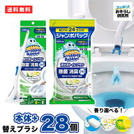 送料無料 流せるトイレブラシ 除菌 本体+替え（24p）スクラビングバブル トイレブラシ トイレ洗剤 トイレ…