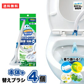 ★ポイント5倍! お買い物マラソン限定★スクラビングバブル 流せるトイレブラシ 本体 ブラシ4個入 使い捨て