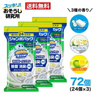 【38円 / 個】送料無料 流せるトイレブラシ 替えブラシ72個 (24個×3袋) 使い捨て スクラビングバブル ト…