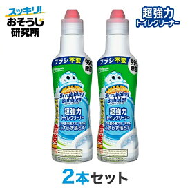 【ポイント5倍：マラソン限定】スクラビングバブル 超強力トイレクリーナー (400g)×2本セット | トイレ洗剤 トイレ掃除 まとめ買い 洗浄 除菌