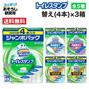 スクラビングバブル トイレスタンプ 替えジャンボ(4本)×3箱 | トイレ洗剤 トイレ掃除 洗浄 消臭 付け替え 詰め替え