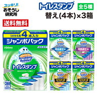 ★ポイント5倍! お買い物マラソン限定★スクラビングバブル トイレスタンプ 付け替え用ジャンボパック12…