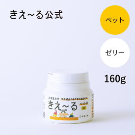 きえーる ペット用 ゼリー 無香 160g 【きえ～る公式】Hシリーズ 環境大善 消臭 消臭剤 消臭液 消臭ゼリー 消臭ビーズ マーキング リビング 室内 日本製 無香 天然 オーガニック しつけ におい くさい 臭い 無香料 無添加 ペット アンモニア臭 獣臭