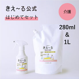 きえーる 消臭スプレー 毎日の介護用 はじめてセット 【きえ～る公式】 280ml 1L Hシリーズ 環境大善 消臭 消臭剤 消臭液 生活臭 屋内 リビング トイレ 室内 日本製 無香 天然 オーガニック カビ におい くさい 臭い 無香料 無添加アンモニア臭 加齢臭 汚物 嘔吐 ストーマ