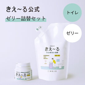 きえーる トイレ用 消臭ゼリー 無香 詰替セット【きえ～る公式】 160g 480g Hシリーズ 環境大善 消臭 消臭剤 消臭液 生活臭 屋内 トイレ 室内 日本製 無香 天然 オーガニック カビ におい くさい 臭い 無香料 無添加 ペット 赤ちゃん アンモニア臭 加齢臭 糞尿臭
