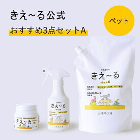【送料無料】きえーる 消臭スプレー ペット用 おすすめセットA【きえ～る公式】 280ml 1L 消臭ゼリー 環境大善 消臭 消臭剤 消臭液 マーキング しつけ 日本製 無香 におい くさい 臭い 無香料 無添加 ペット マナーウェア アンモニア臭 獣臭 糞尿 ふん尿